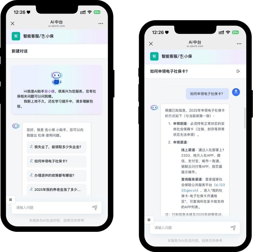 人工智能