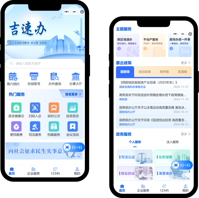 小程序