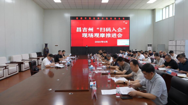 昌吉州全面推广“扫码入企”智慧监管新模式 助力营商环境优化升级